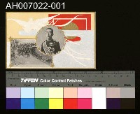 藏品(大正十年十一月特別大演習記念明信片)的圖片